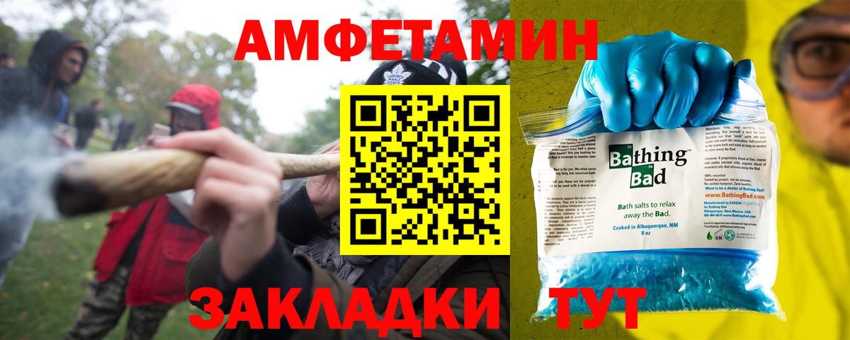 Амфетамин Розовый Москва