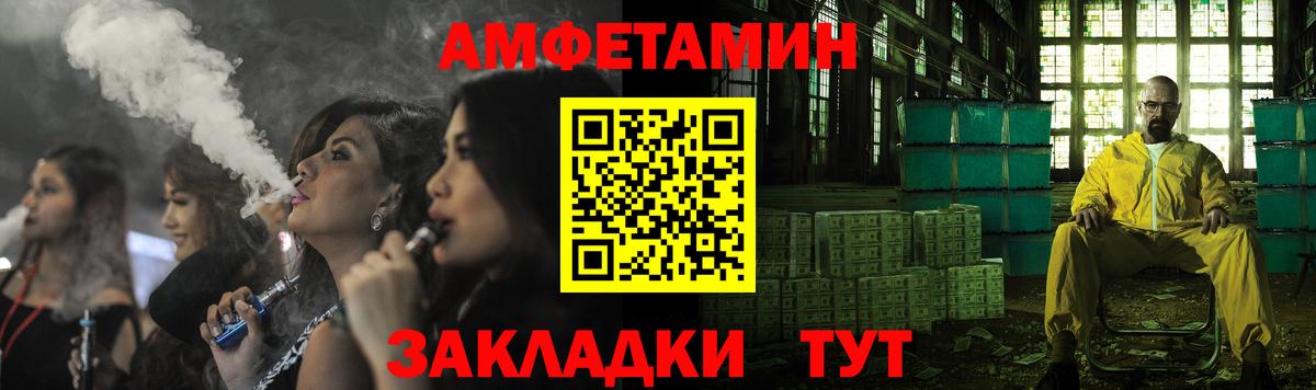 Amphetamine  Вход с VPN  Москва  АМФЕТАМИН Розовый 