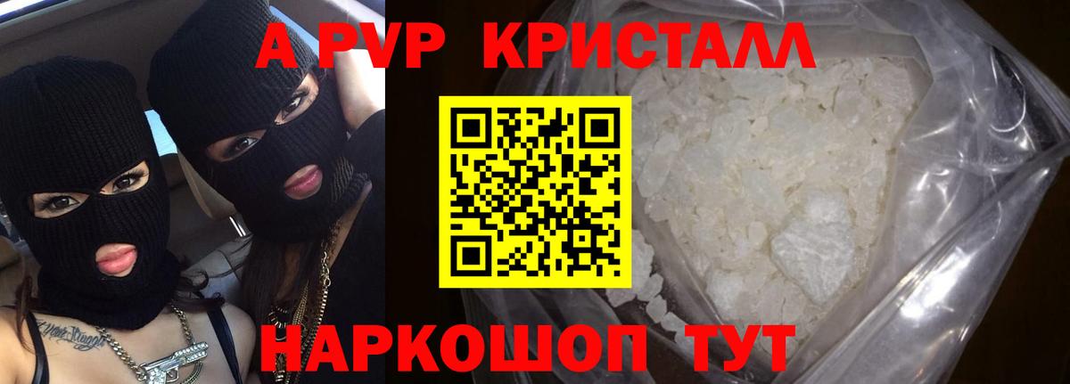 Alpha PVP крисы CK  A PVP крисы CK  APVP крисы CK  Москва  Вход с VPN 