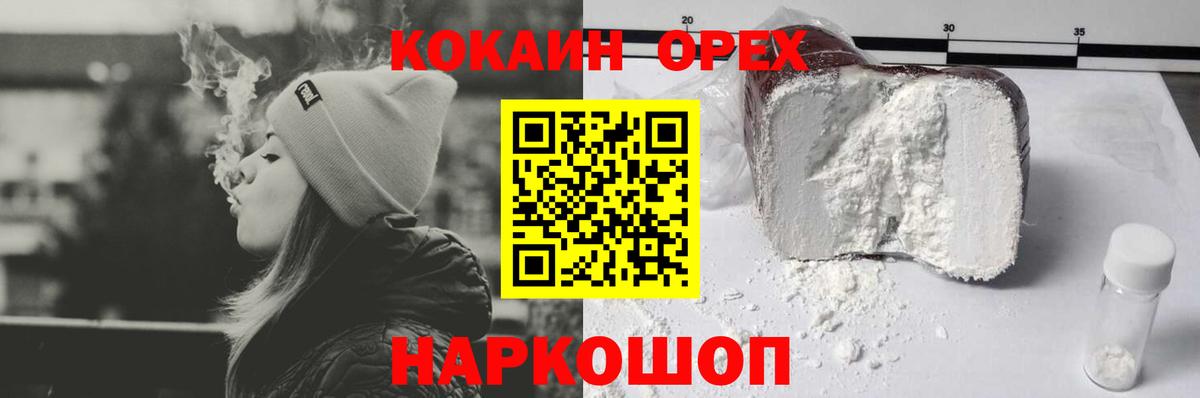 наркота  Вход с VPN  КОКАИН 97%  Москва  Кокаин Боливия 