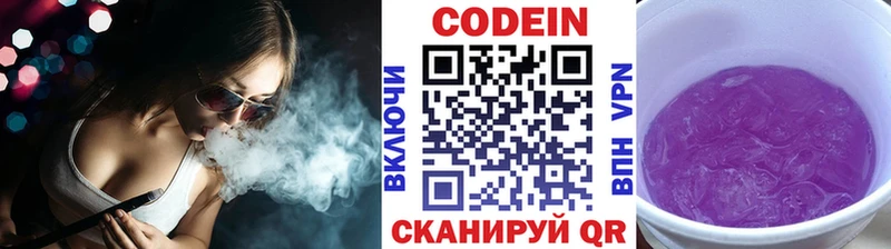 ссылка на мегу tor  где купить наркотик  Москва  Кодеин напиток Lean (лин) 