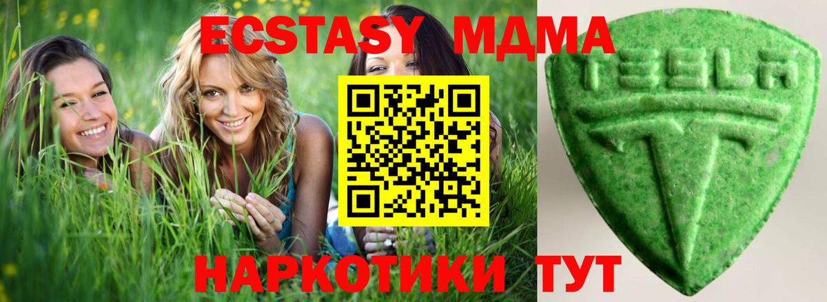 Ecstasy 250 мг  даркнет Telegram  ЭКСТАЗИ XTC  Москва  Вход с VPN 