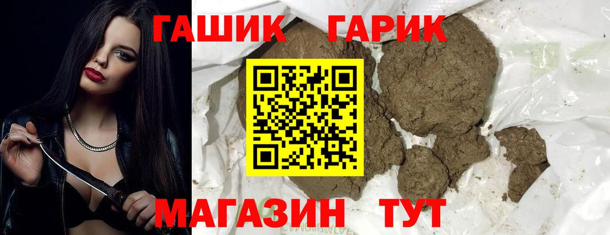 Гашиш  Вход с VPN  Москва  где найти   ГАШИШ индика сатива  ГАШИШ гашик 