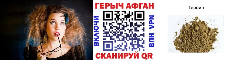 Героин VHQ  OMG как зайти  Москва 