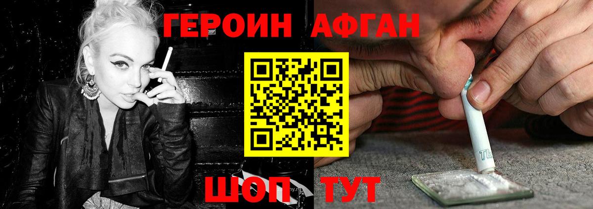 Москва  Героин Heroin  Вход с VPN 