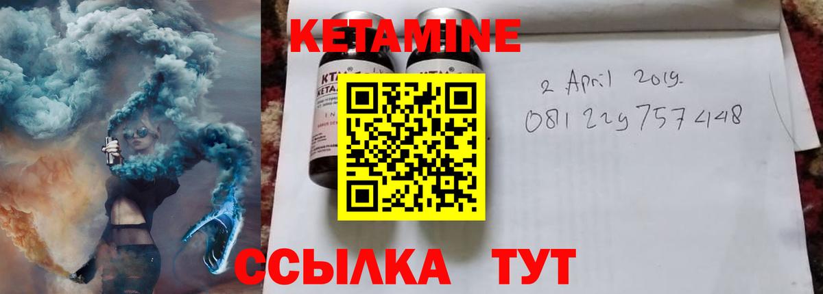 КЕТАМИН ketamine  Вход с VPN  Кетамин VHQ  Москва 