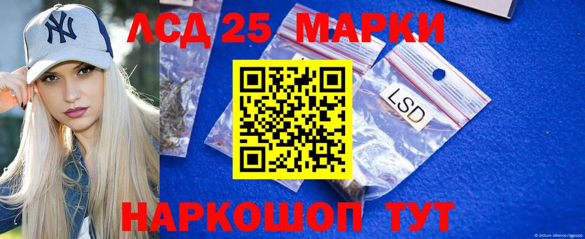 LSD-25 экстази кислота Москва