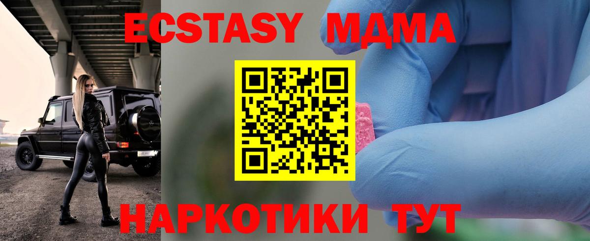 MDMA кристаллы  Вход с VPN  Москва  МДМА  MDMA молли 