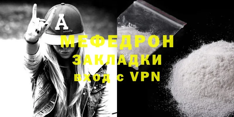 ссылка на мегу ССЫЛКА  Москва  Меф mephedrone 