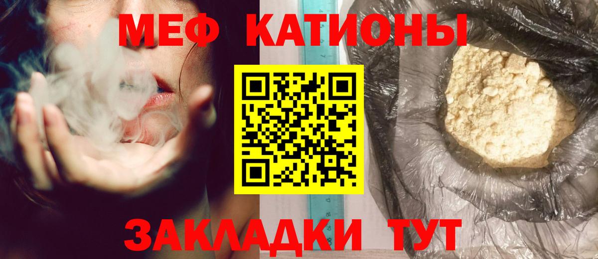 Меф мука Москва