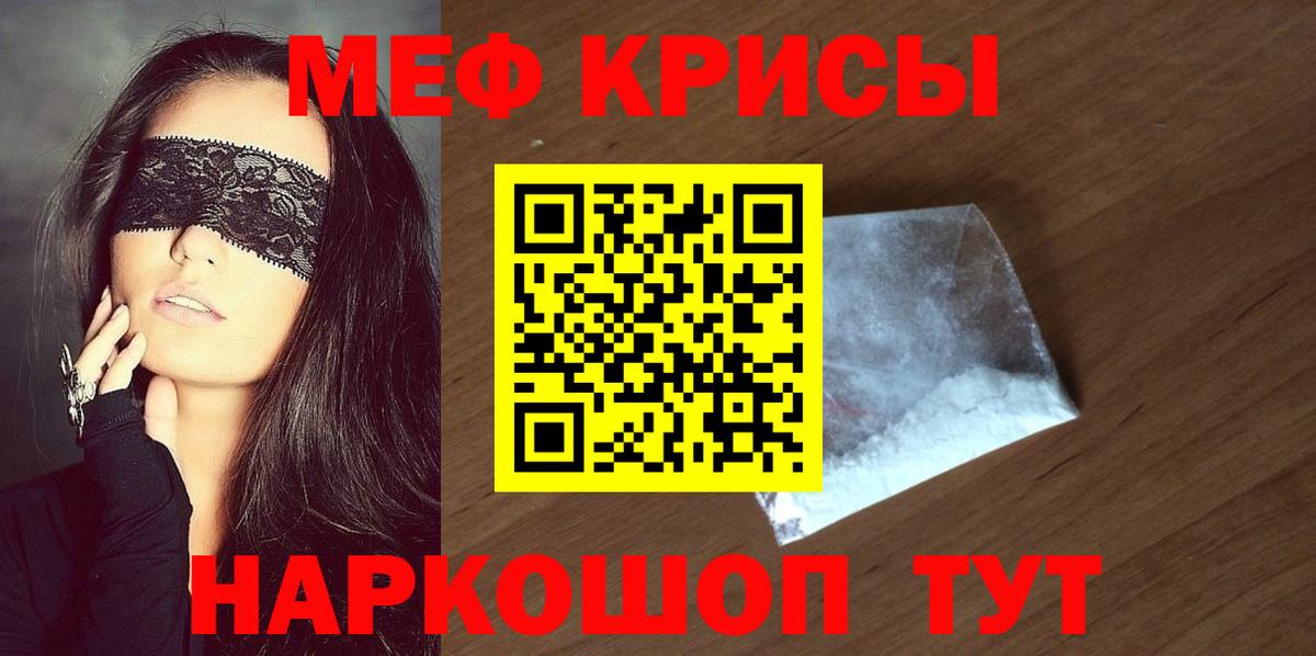 Москва  Мефедрон мяу мяу  Меф  Вход с VPN  Меф 