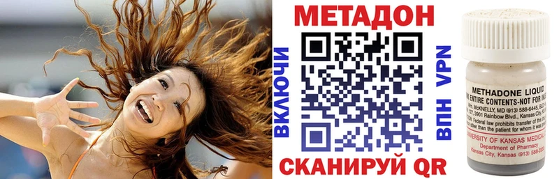 Метадон methadone  Москва 