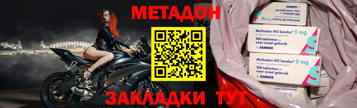 МЕТАДОН белоснежный  Вход с VPN  Москва 