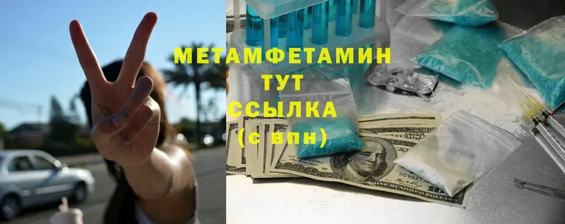 МЕТАМФЕТАМИН мет  Москва 