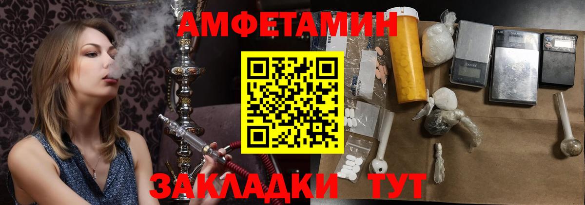 МЕТАМФЕТАМИН кристалл Москва