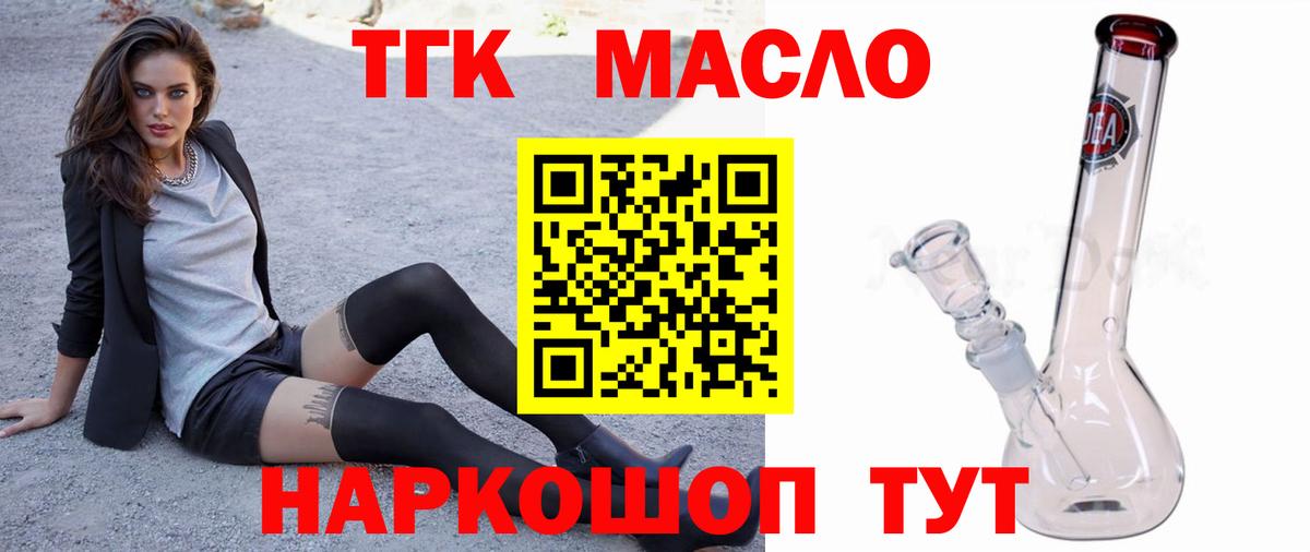 Москва  Дистиллят ТГК THC oil  Вход с VPN  Дистиллят ТГК вейп 
